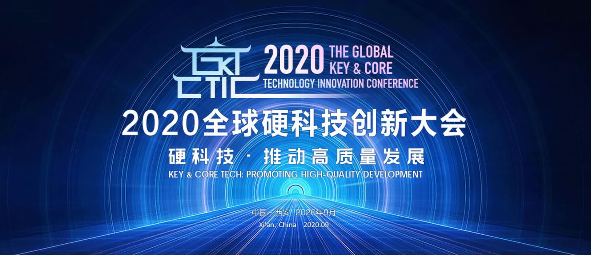 西安DS视讯(中国)上榜“2020西安硬科技企业之星TOP30”