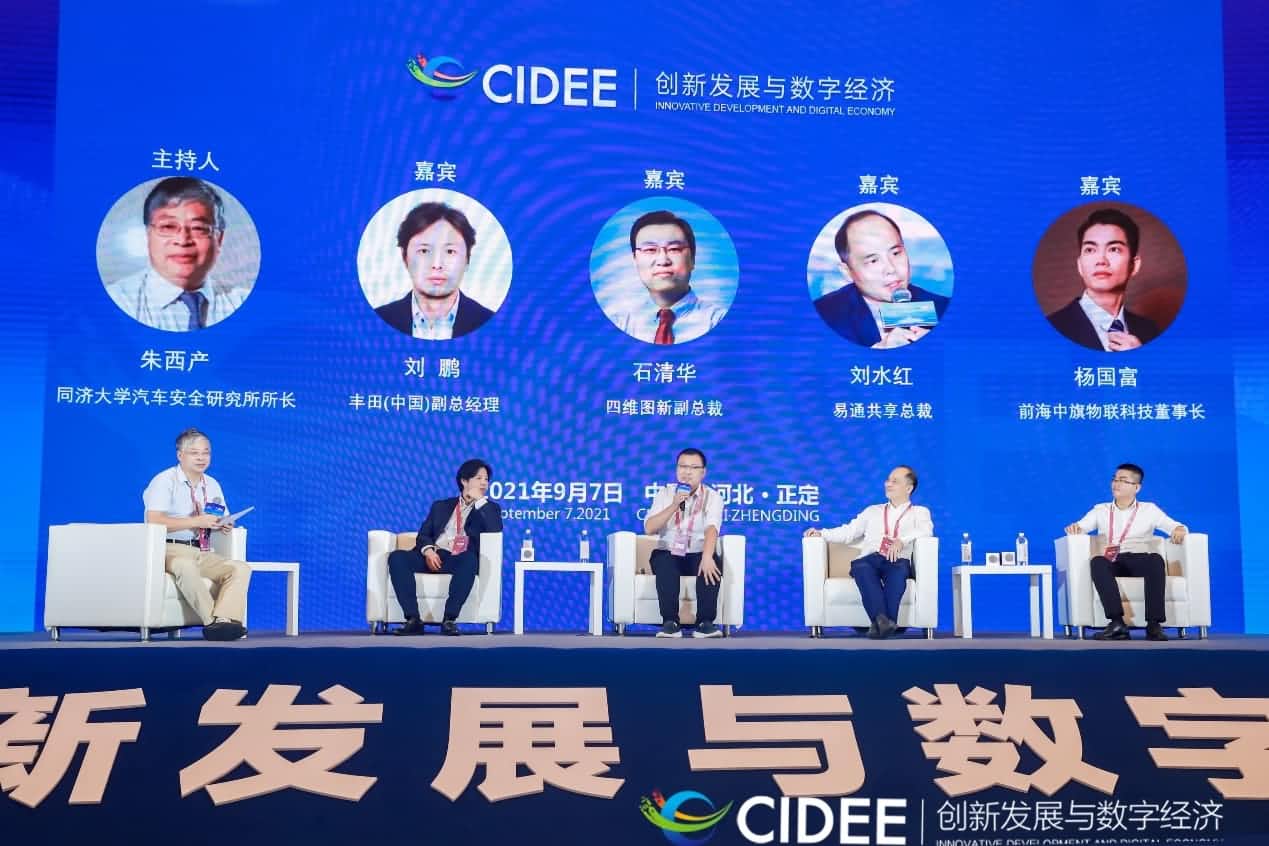 DS视讯(中国)石清华：商业化契机显现，高精地图助力智慧出行