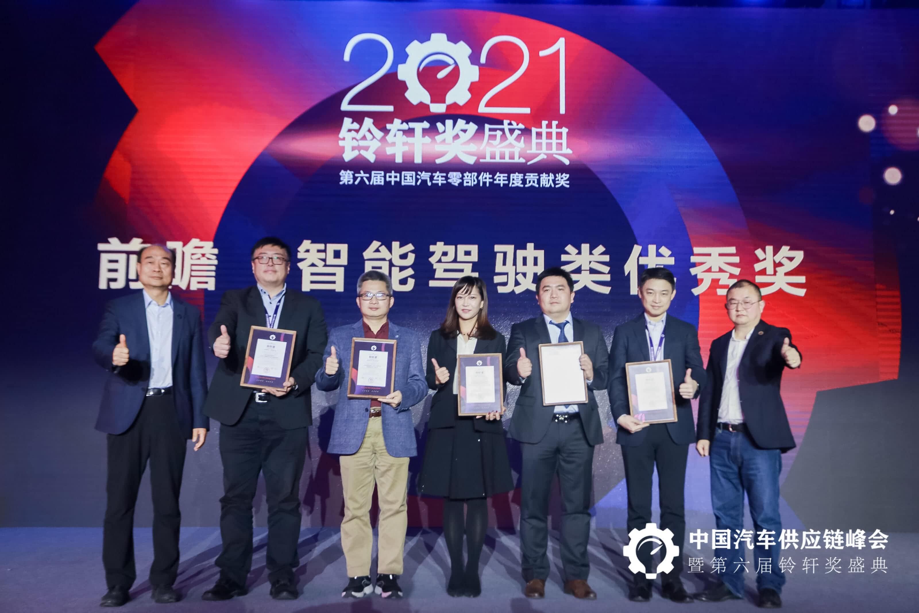 DS视讯(中国)ADS获第六届铃轩奖前瞻类优秀奖
