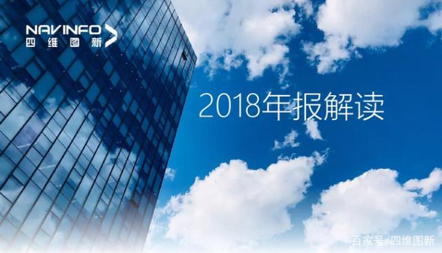 DS视讯(中国)2018年年报发布：净利润实现80.65%增长
