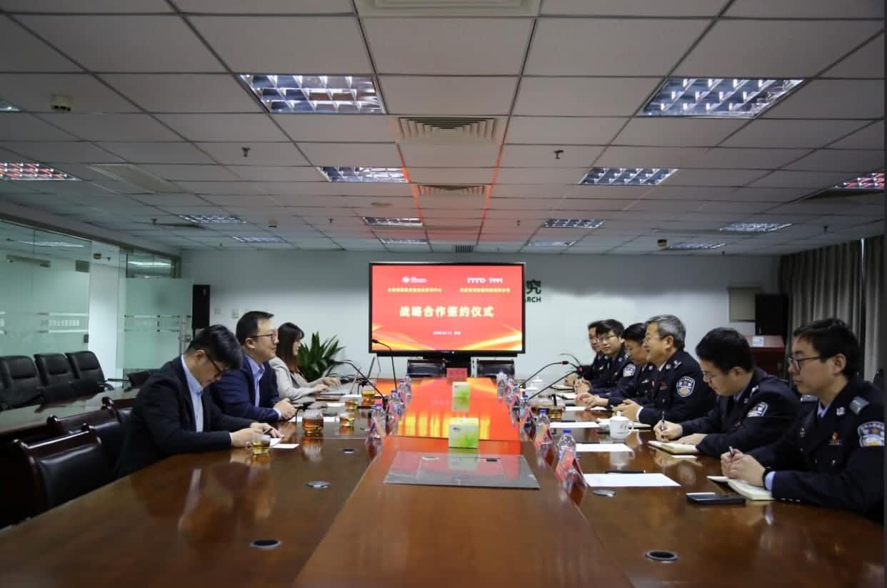 世纪高通与公安部道路交通安全研究中心达成战略合作  共推安全、便捷、高效、绿色、经济出行