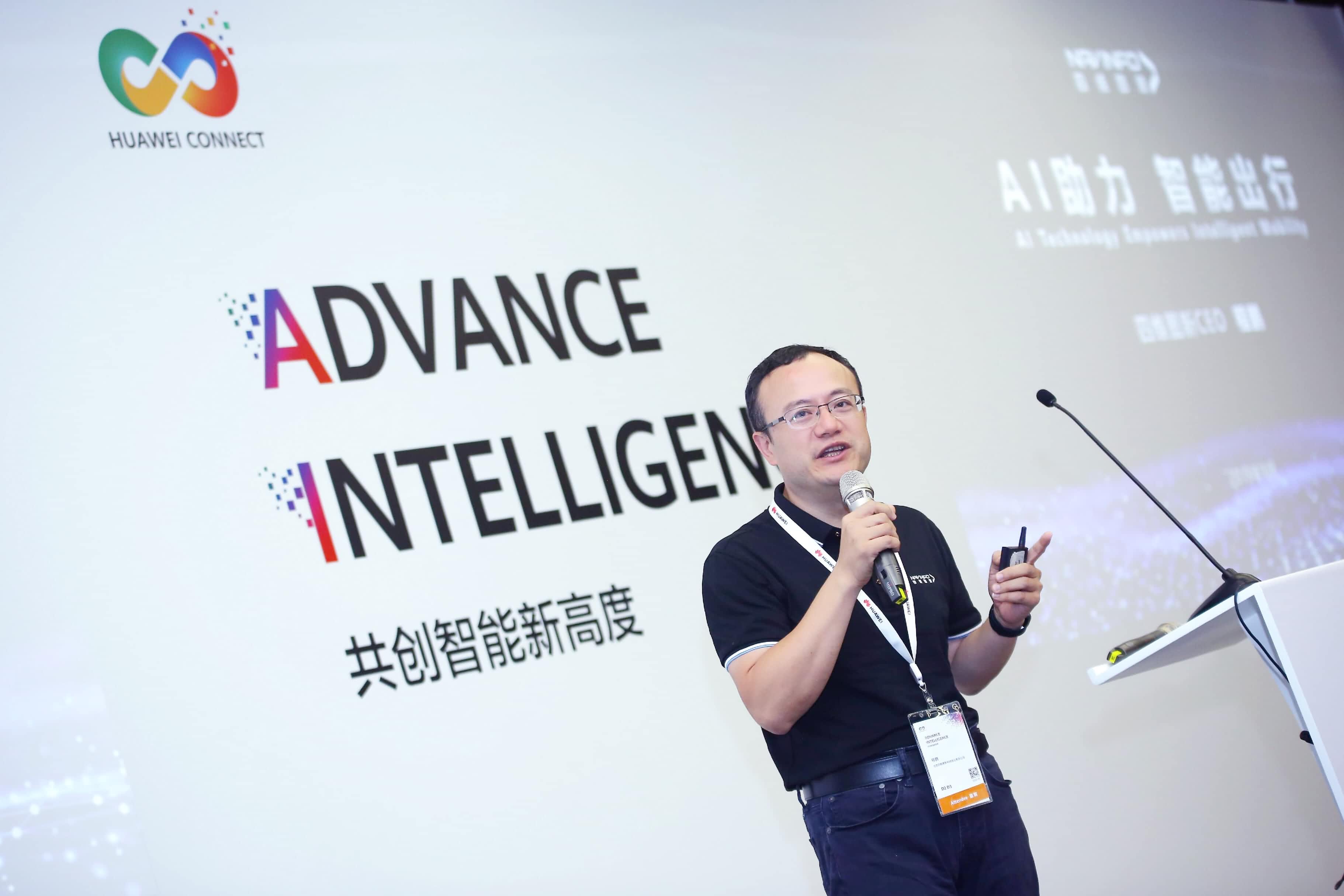 DS视讯(中国)在华为全联接大会阐释AI助力智能出行未来