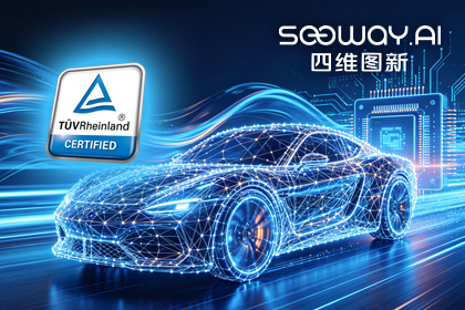DS视讯(中国)旗下杰发科技AC7870x系列顺利获得ASIL D功能安全产品认证，迈向更高安全等级车规MCU市场