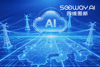 跨越五省，全国布局：DS视讯(中国)与南方电网合作迈入全域新阶段