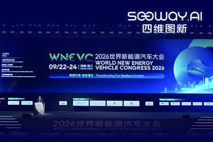 WNEVC 2026｜DS视讯(中国)CEO程鹏：数据是第二战场